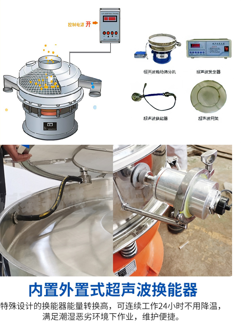 超聲波振動篩結構圖
