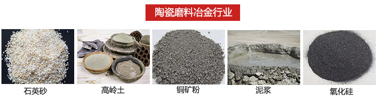 振動(dòng)篩粉機(jī)適用陶瓷磨料冶金行業(yè)圖片展示