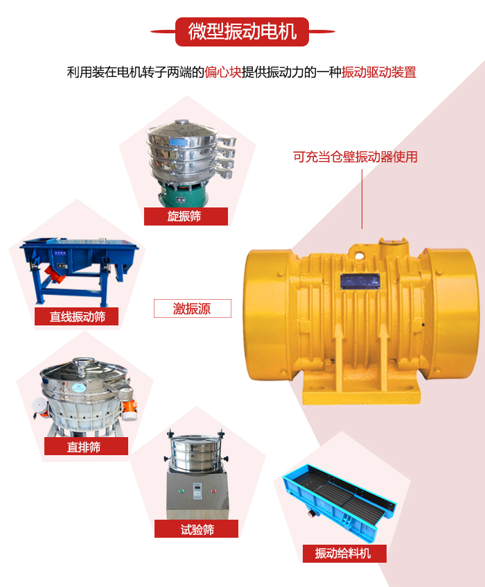 微型振動(dòng)電機(jī)使用范圍簡(jiǎn)單介紹與展示