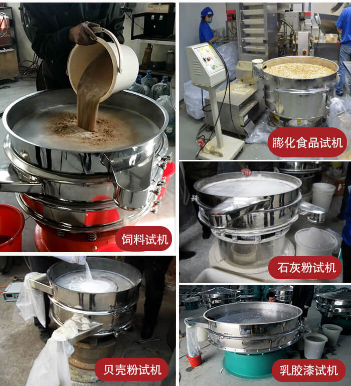 膨化食品，飼料試機(jī)，石灰粉試機(jī)，貝殼粉試機(jī)，乳膠漆試機(jī)等